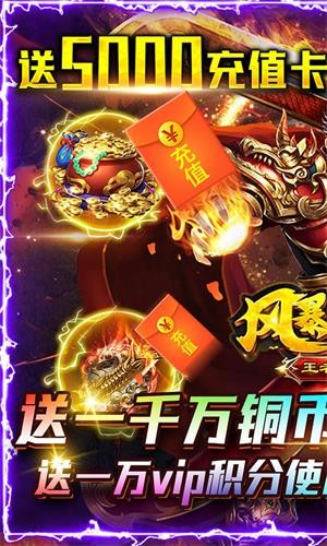 风爆远征商城版截图