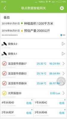 耘管家截图
