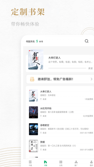 书旗阁软件截图