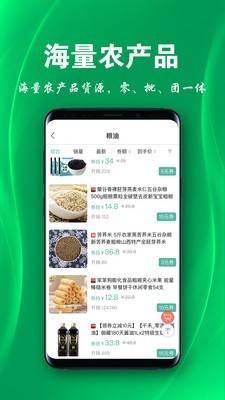 三农物语截图