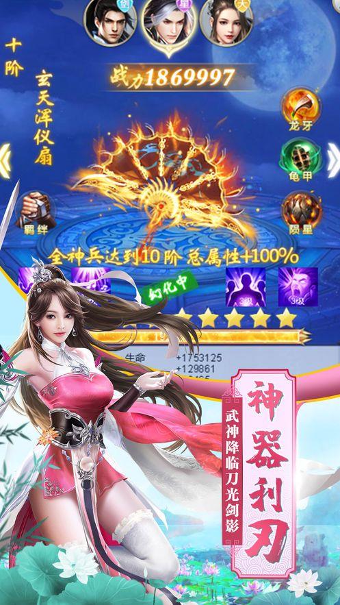 鬼仙迷踪手游截图