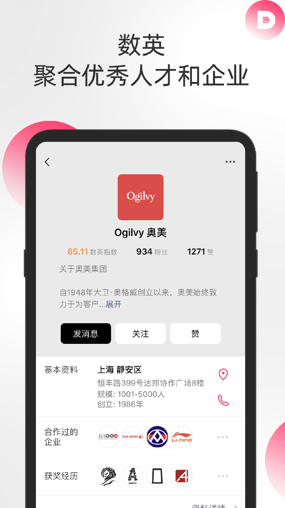 数英2022截图