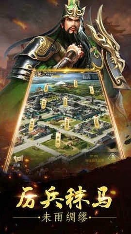 三国之乱世长歌免费版截图