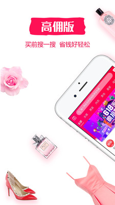 返利赚钱联盟app截图