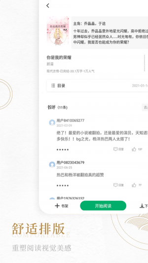 书旗阁软件截图