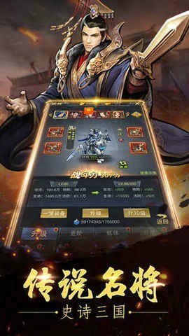三国之乱世长歌免费版截图