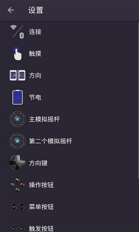 马克虚拟手柄截图