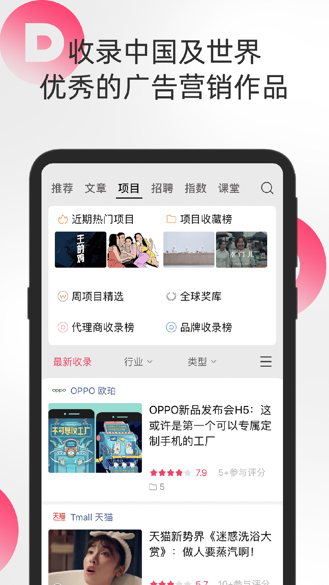 数英2022截图
