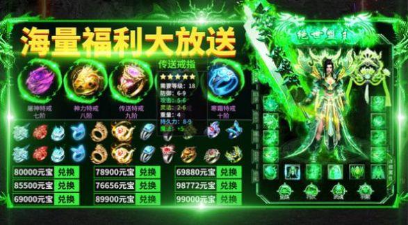 烈焰封神打金