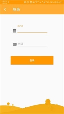 简单记账免费版截图