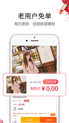 返利赚钱联盟app截图