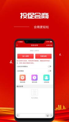 投促云截图