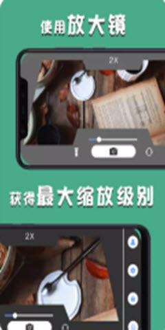 乐乐图片放大镜截图