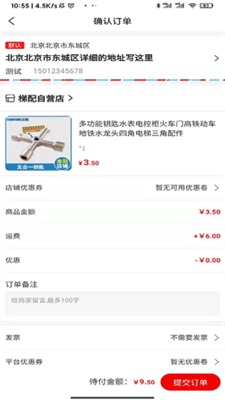 梯到截图