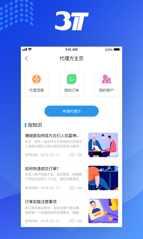企业引擎截图