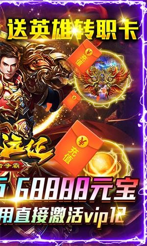 风爆远征商城版截图