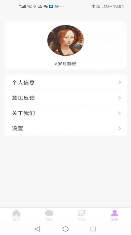 LEIMENG截图