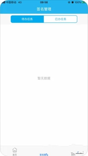 中讯盾安卓版截图