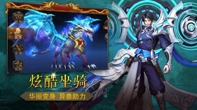 上古传世截图