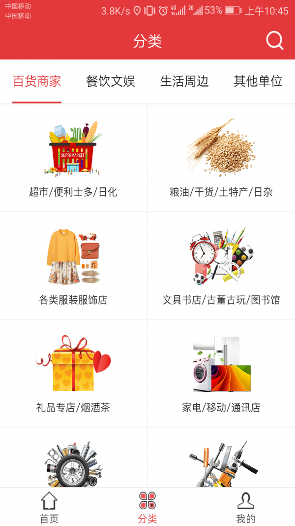 520平台app截图