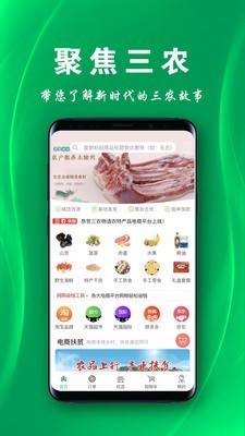 三农物语截图