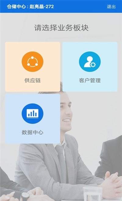 工伴截图