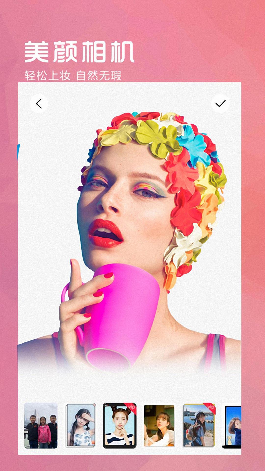 万亨全能相机手机版截图