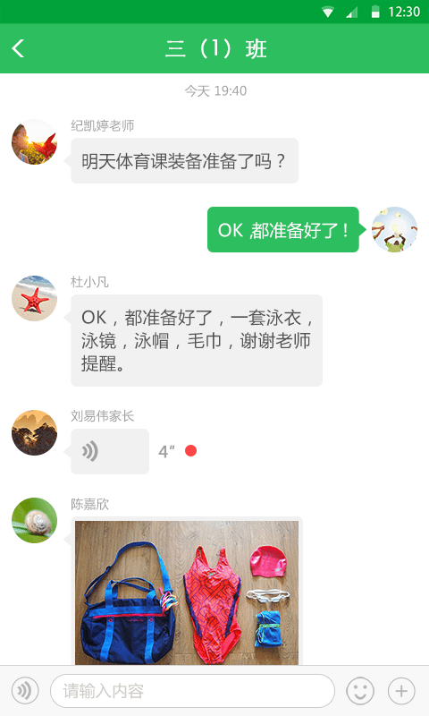 V校截图