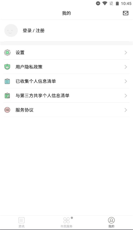 遵好办截图