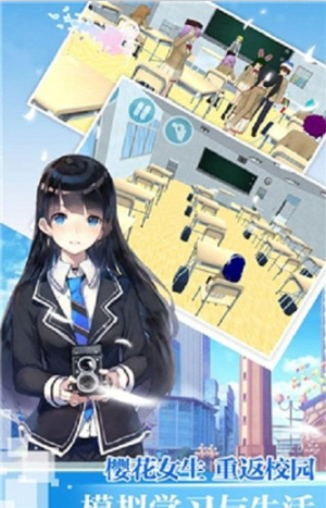 高中生活模拟器截图