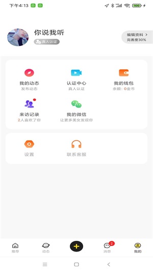 Gou截图