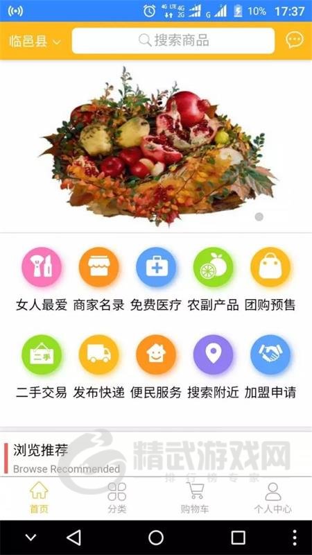 帮你买app