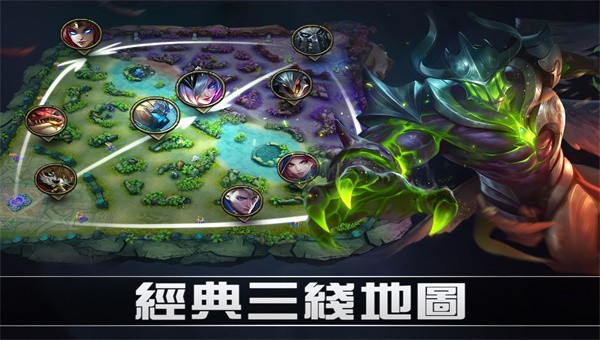 决胜巅峰5v5截图