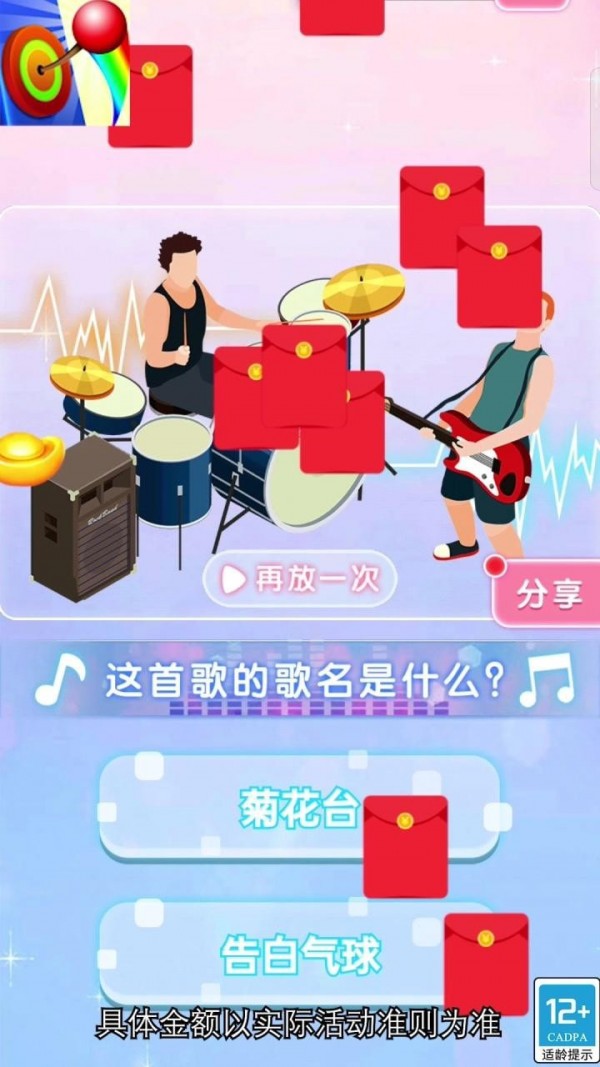 蹦蹦蛋