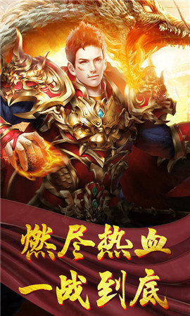 怒火一刀卧龙截图