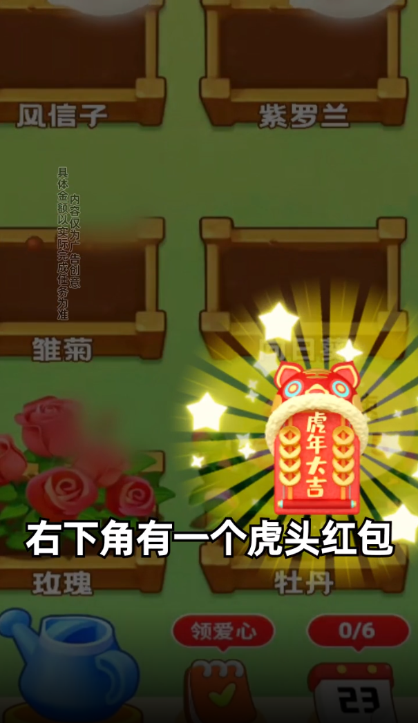 富贵花农截图