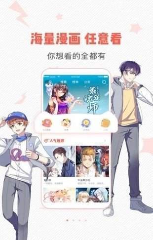 虫虫漫画免费版截图