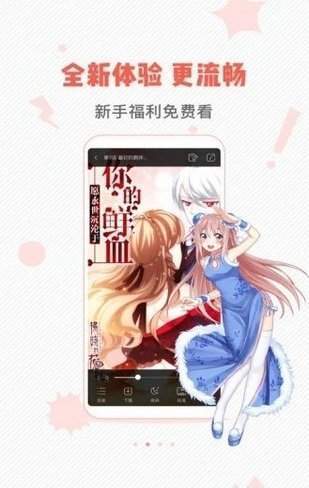 虫虫漫画免费版截图