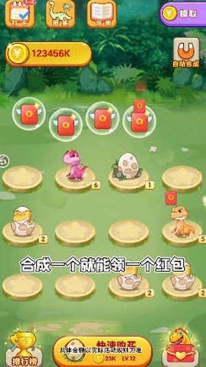 恐龙庄园2截图