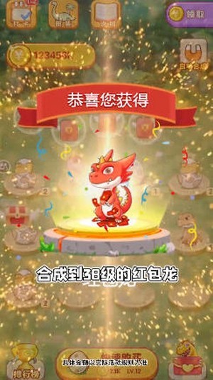 恐龙庄园2截图