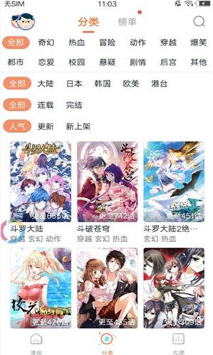 edd次元的避风港app截图