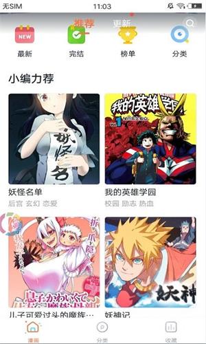 edd次元的避风港app截图
