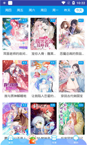 edd次元的避风港app截图