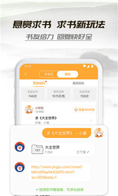 小书亭旧版本截图