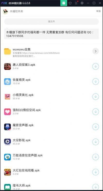木槿软件库wuwuw截图