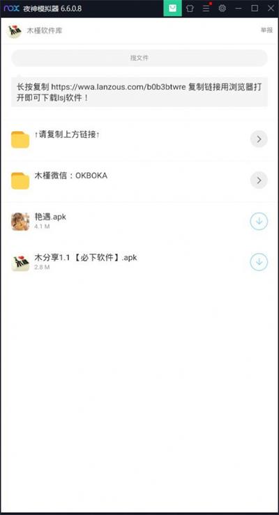 木槿软件库wuwuw截图