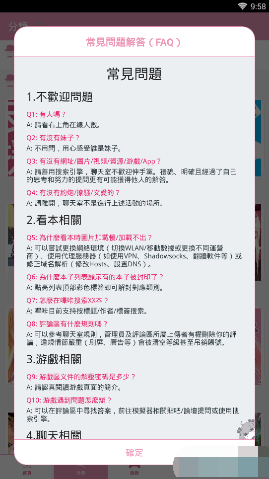 某粉色截图