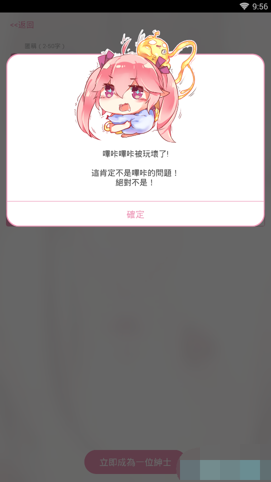某粉色截图