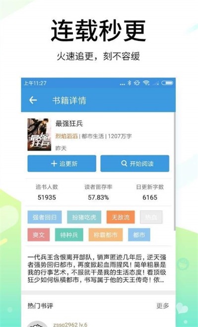 腐读阁截图