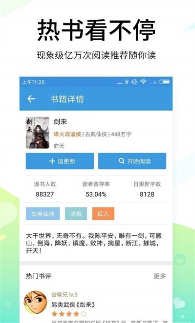 腐读阁截图
